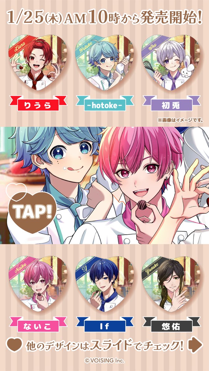 🎲🎲🎲🎲🎲🎲 ❣️予 告❣️ 🎲🎲🎲🎲🎲🎲 1/25(木)朝10時から #いれ