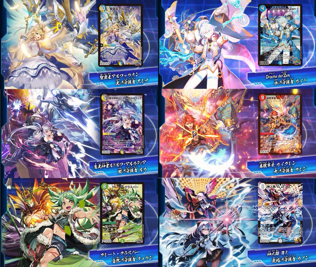 デュエルマスターズ・プレイス 神アート デュエプレ