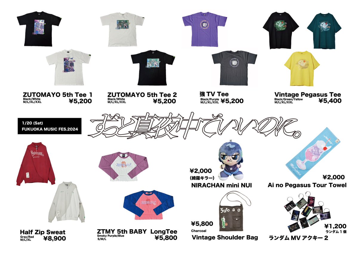 LIVE】 FUKUOKA MUSIC FES.2024 明日1/20（土）19:25〜出演 お待ちし