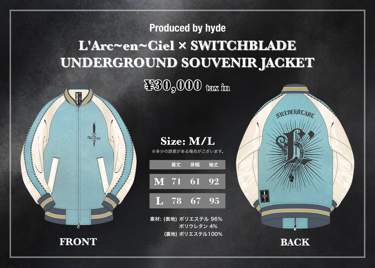 本日よりL'Arc〜en〜Ciel「ARENA TOUR 2024 UNDERGROUND」各ライブ会場