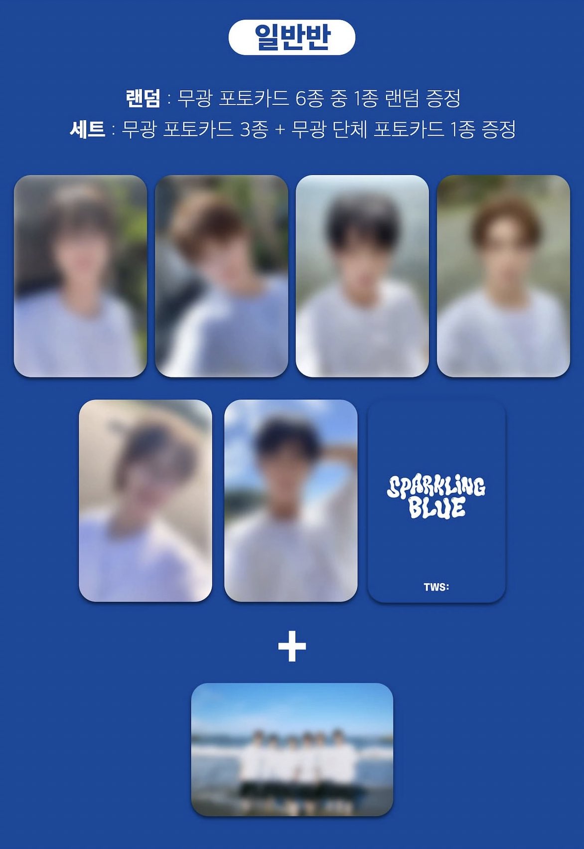 tws タワレコ ハンジン トレカ 特典 sparklingBlue 【公式通販】