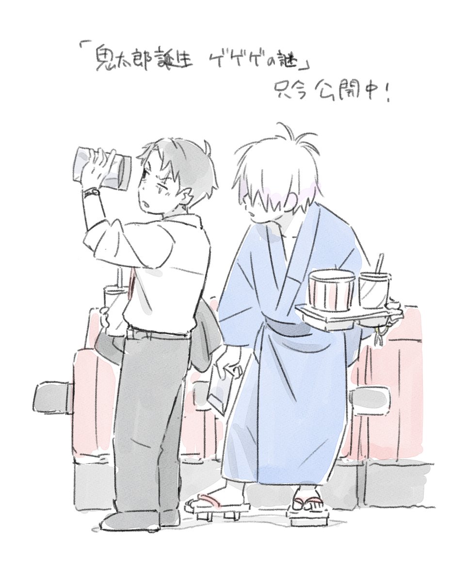 映画「#鬼太郎誕生 ゲゲゲの謎」只今公開中！ 来場者特典第3弾が1月