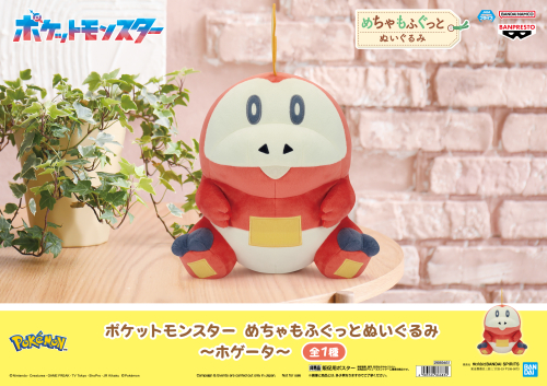 🎉景品入荷情報🎉】 ・ポケットモンスター めちゃもふぐっとぬいぐるみ