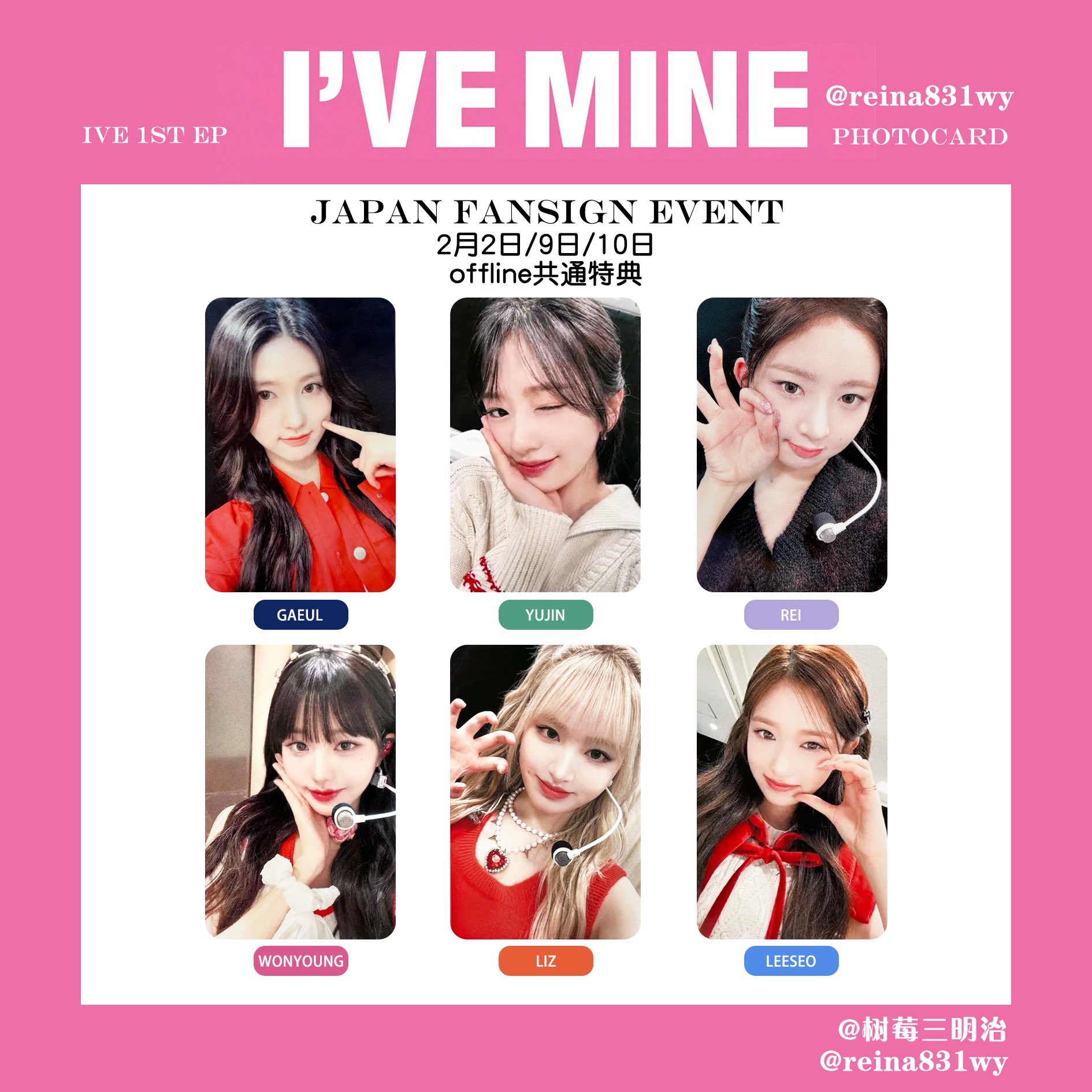 I'VE IVE I AM サノク 公開放送 特典 トレカ ユジン リズ イソ I'VE