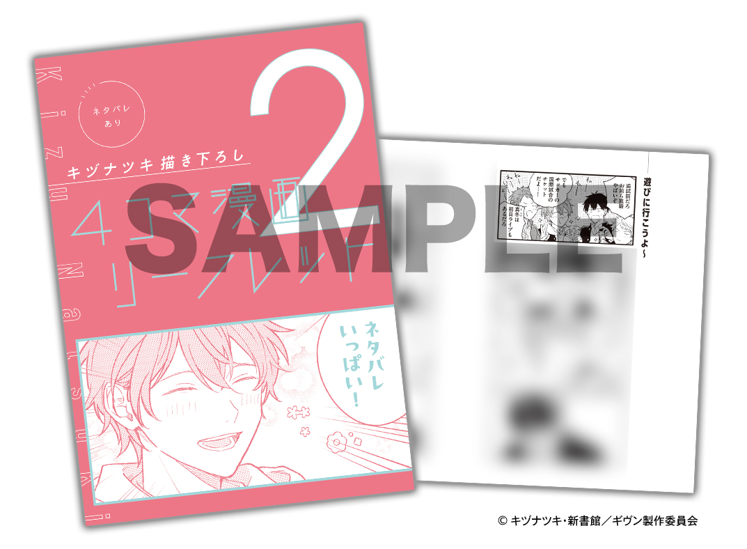 映画 #ギヴン 柊mix』 📢週替わり特典2週目の配布＆上映が明日より