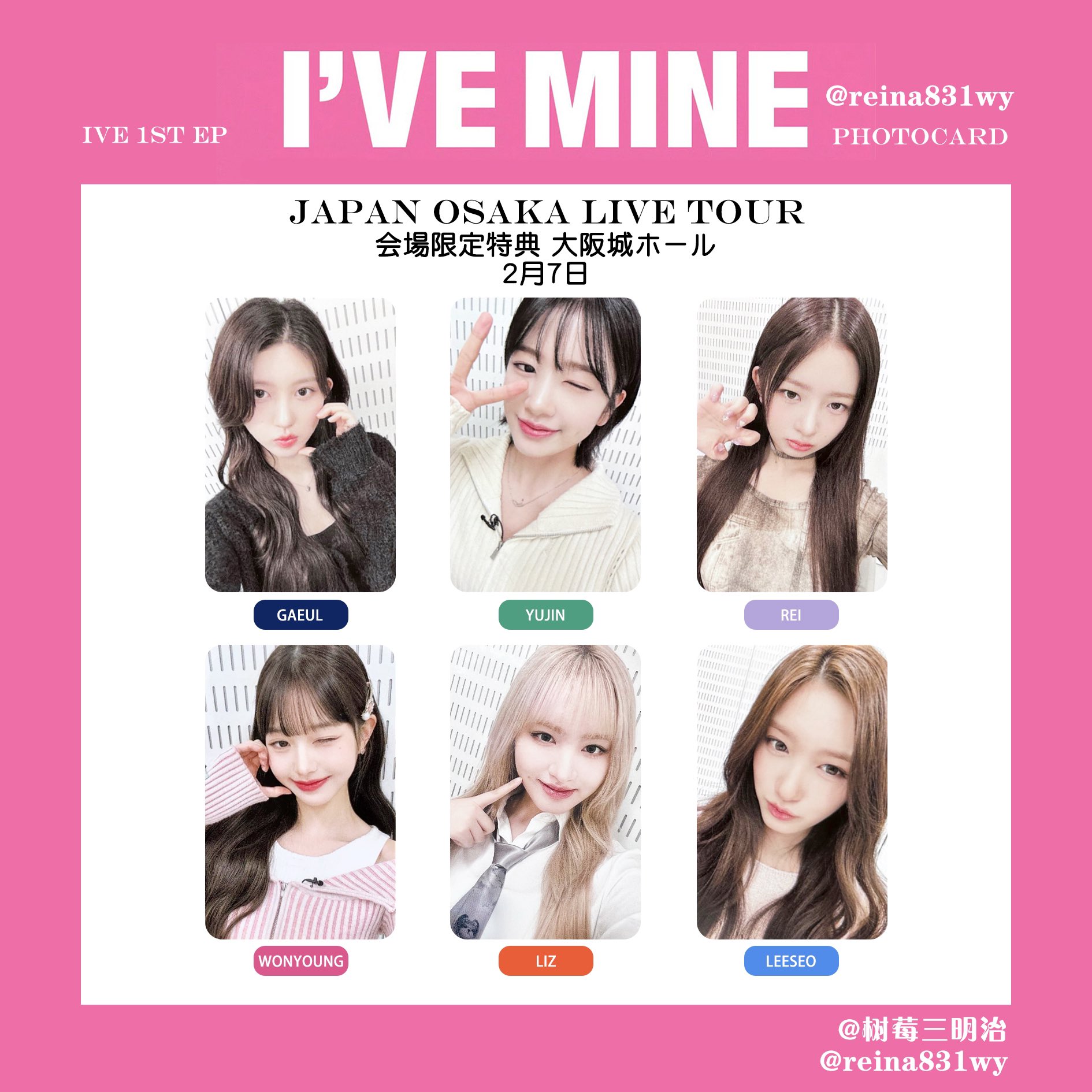 大阪 IVE MINE ウォニョン 会場限定 サノク トレカ