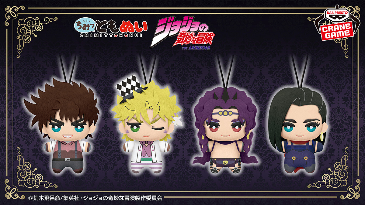 おでかけに連れていきやすいミニサイズ🎵／ TVアニメ「ジョジョの奇妙