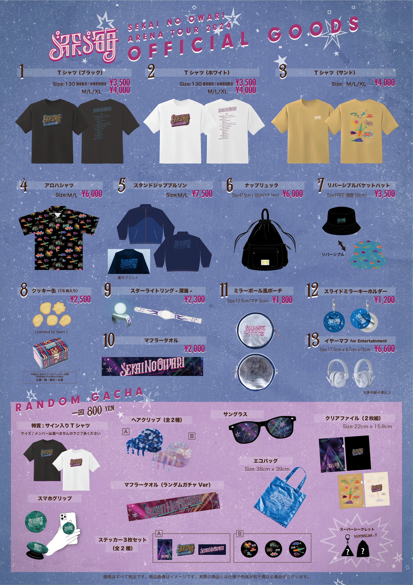 SEKAI NO OWARI OFC on X: SEKAI NO OWARI セカオワ TOUR 深海