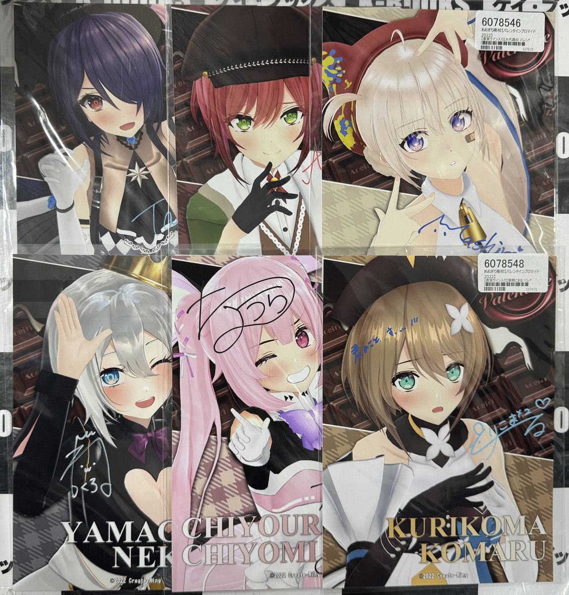 入荷情報】 あおぎり高校 バレンタインブロマイド2022 直筆サイン入り