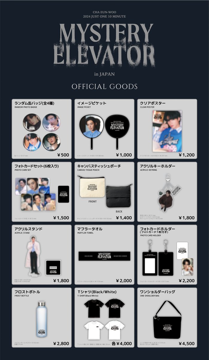 新品未開封多め チャウヌ ファンミ グッズ 新品未開封多め チャウヌ