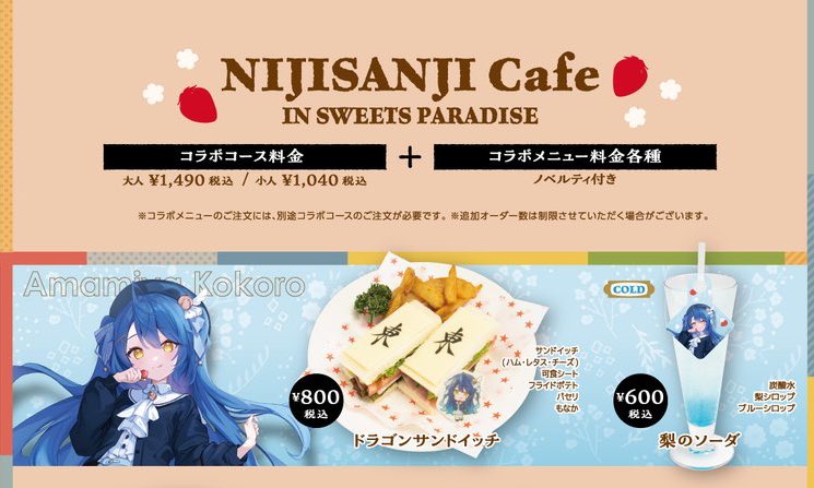 ──ドラ東だし2皿あればカンできる。🀄🀄 あまみゃコラボメニューの