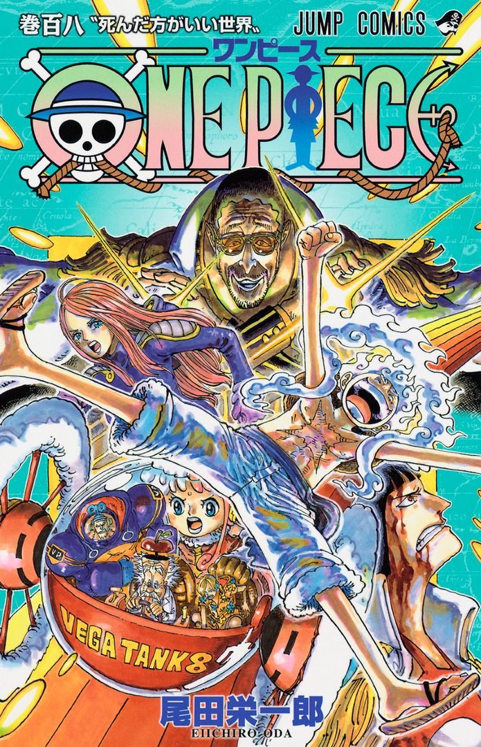 表紙を大公開!!】 『ONE PIECE』最新108巻 3月4日(月)発売！ ルフィ達