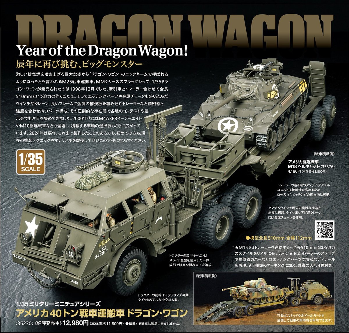 詳しい製品情報はこちらをご覧ください 。タミヤ 1/35 ミリタリー