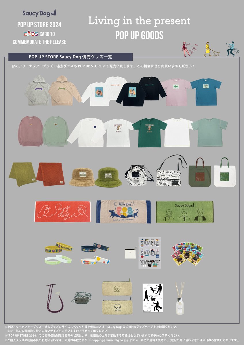 ✔️「Saucy Dog POP UP STORE 2024 EPOS CARD to commemorate the