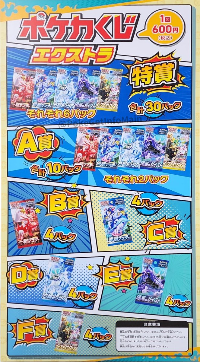 ポケカくじ 封入確率】 本日開催された「ポケモンカードゲーム