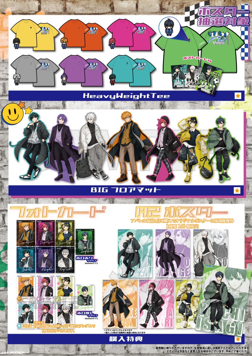 ブルーロック」×UGC コラボレーションアパレル商品 ラインナップ公開