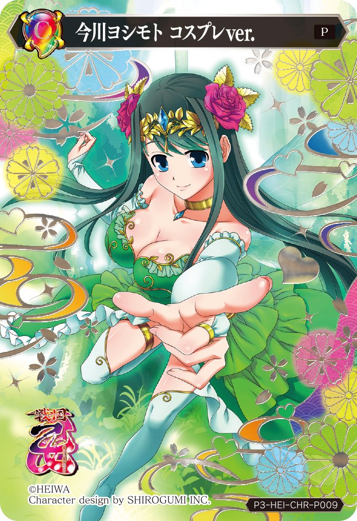 ポイトレウォーク 戦国乙女コラボ コンプリートセット ポイトレ