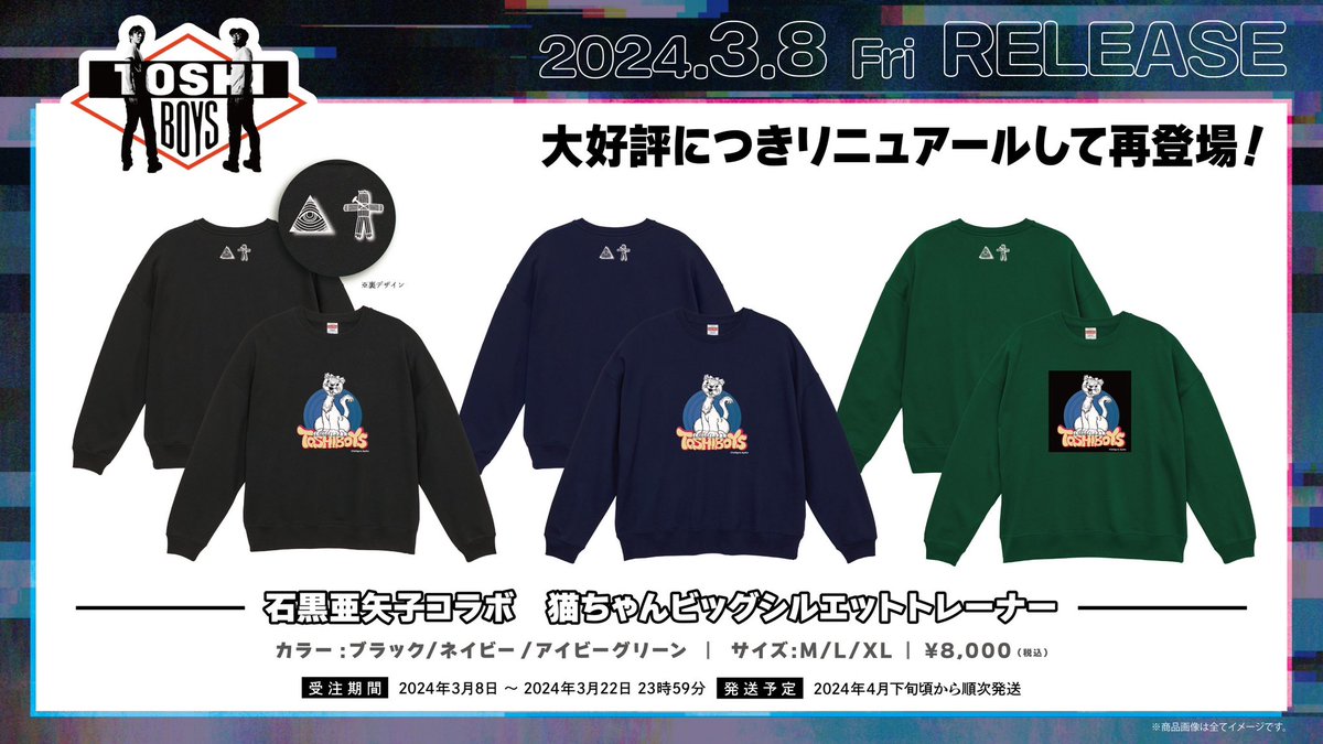 皆さんこの機会に是非是非！！ すでに私は着倒してますよ！！