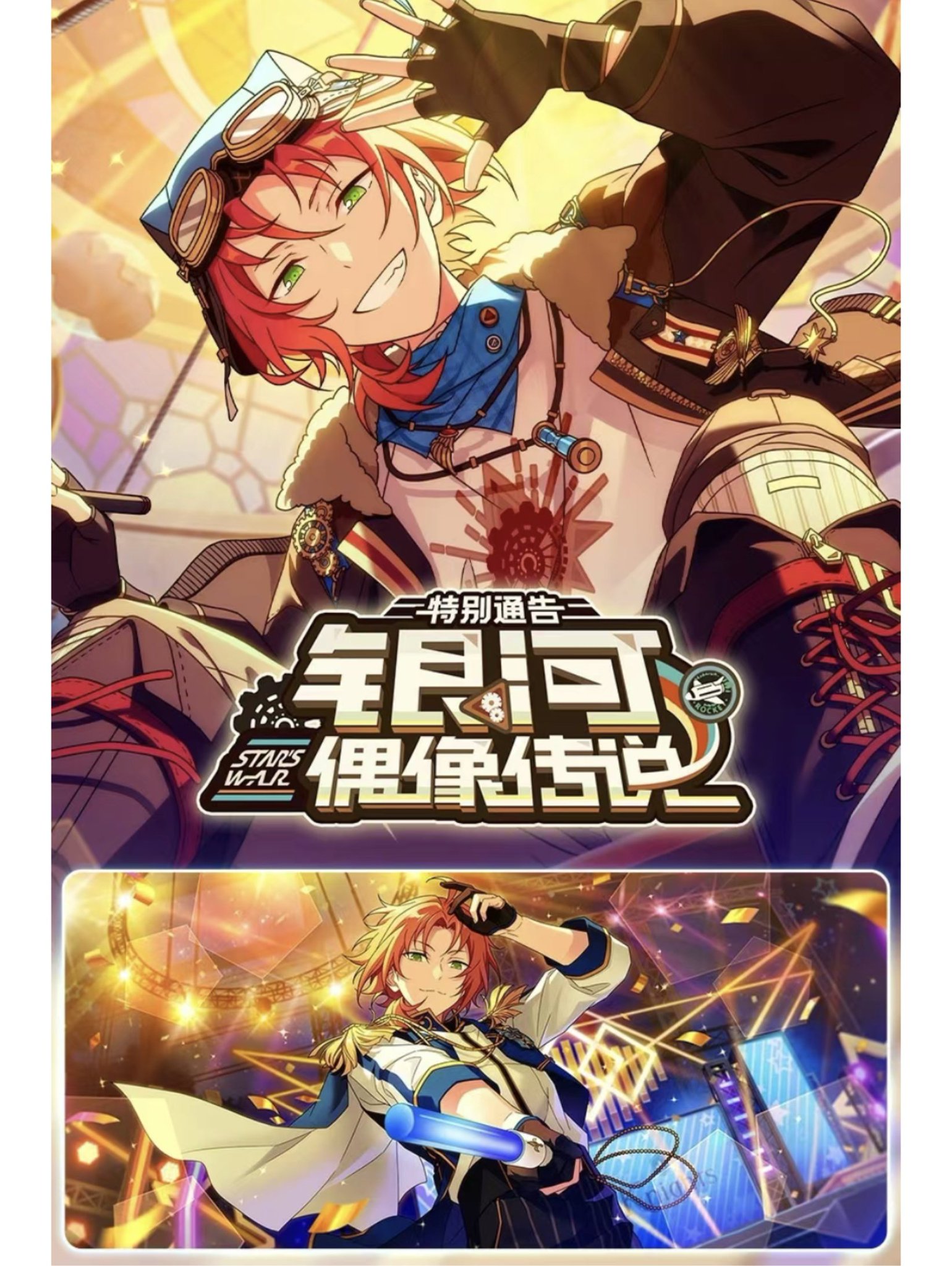 あんスタ 招募ポラロイド A 月永レオ あんスタ 中国 限定招募