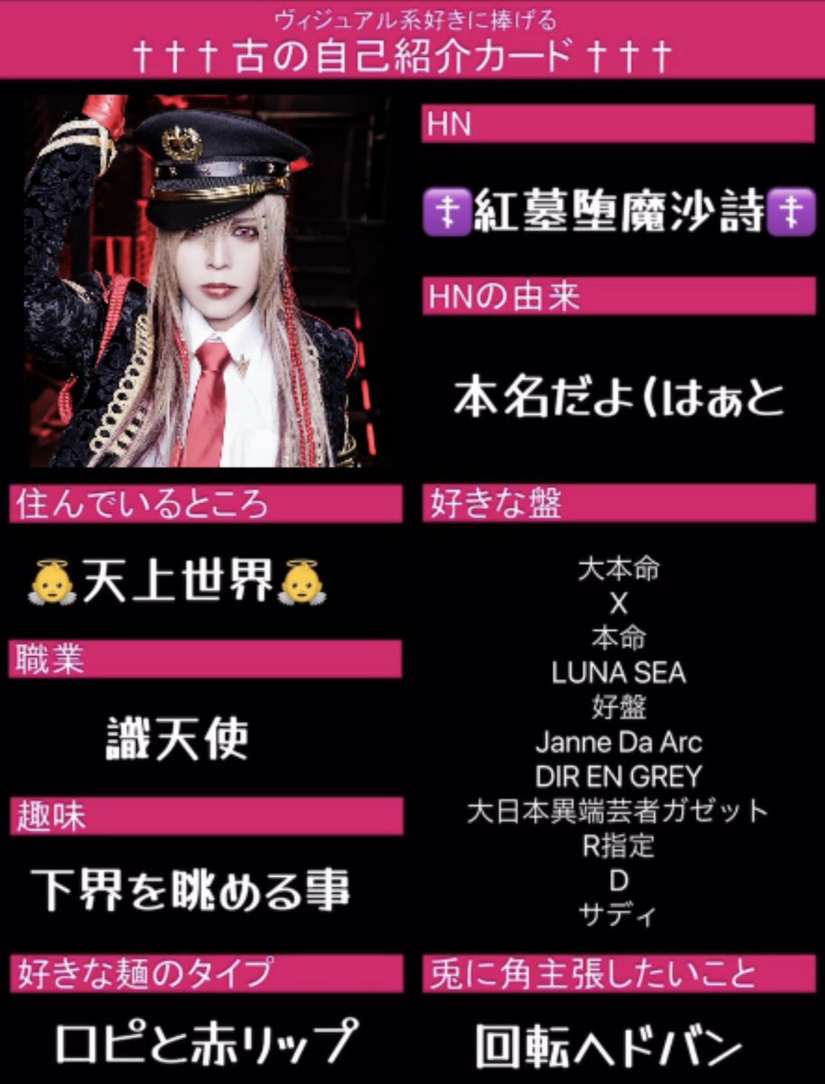 仲良くしてください😭😭😭 #古の自己紹介カード