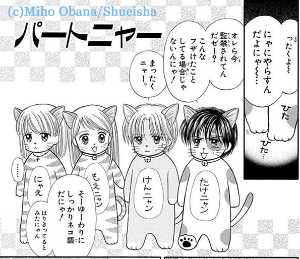おばんです🌙タイムリーだから「パートナー」の扉絵を。こちらは連載2