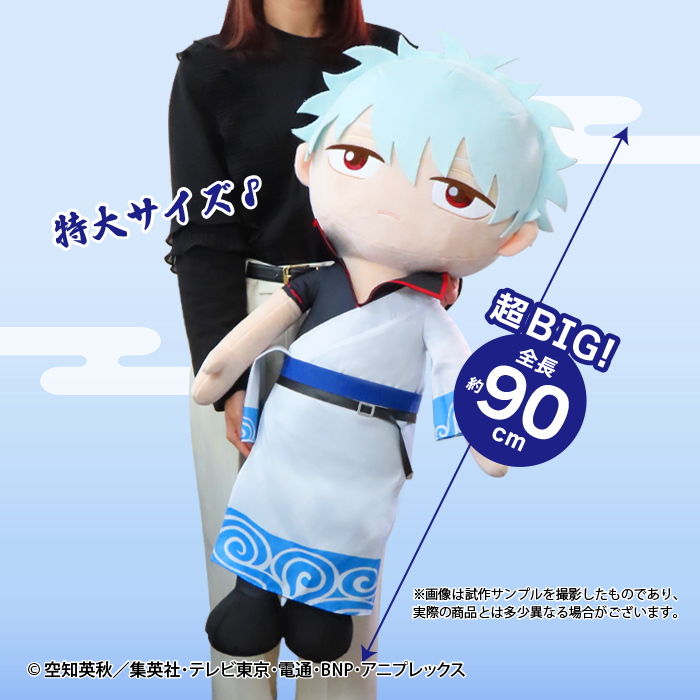 銀魂 ビッグサイズ ぬいぐるみ 神威 202511221615 銀魂 ビッグサイズ