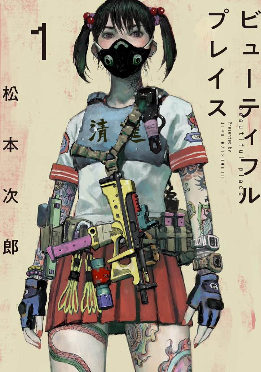 6F]4/5(金)発売 ＃松本次郎 先生の『beautiful place』2巻