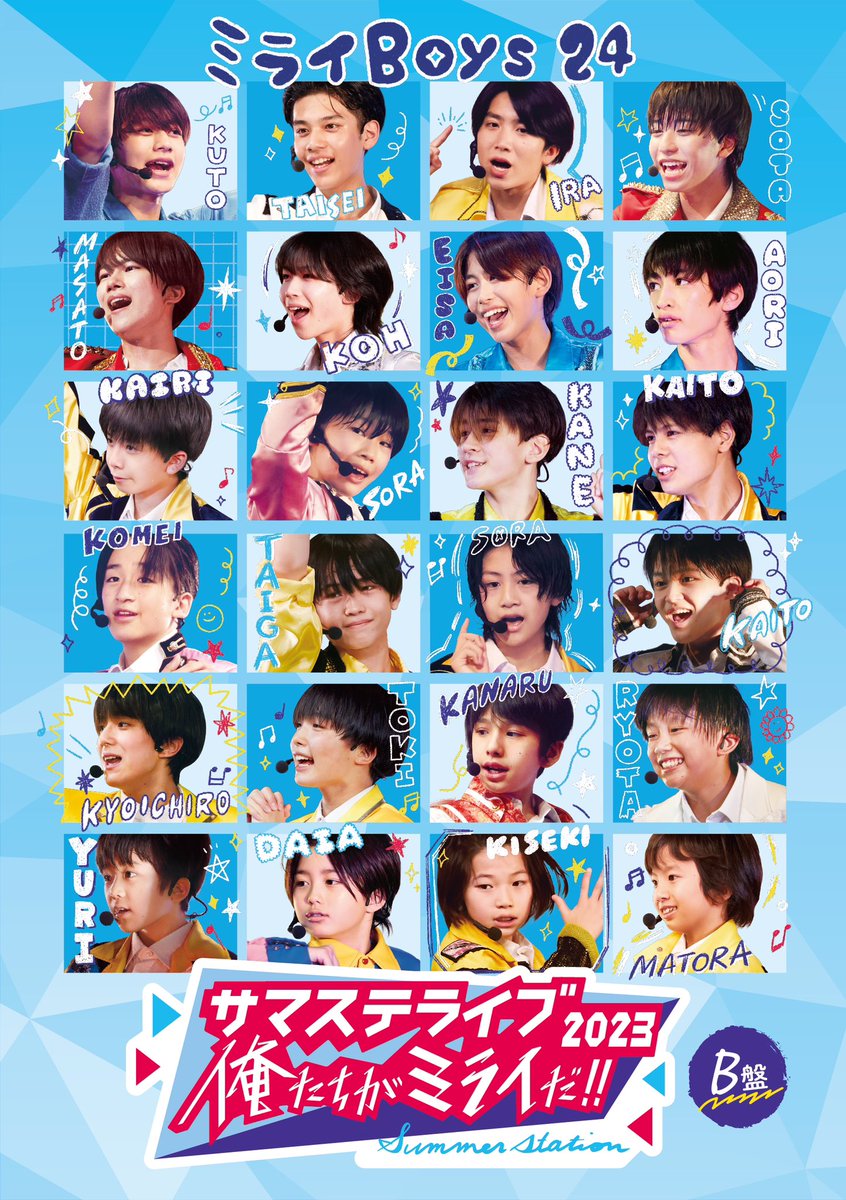 NEWS📢】 「サマステライブ2023 俺たちがミライだ！！」DVD発売が決定