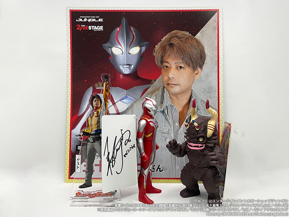 未来(ミライ)は無限大(メビウス)だ！／ 一日遅れましたが