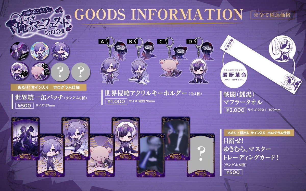 ◇◇━━━━━━━━━━━━━━━ ✝︎ これが俺のマニフェスト