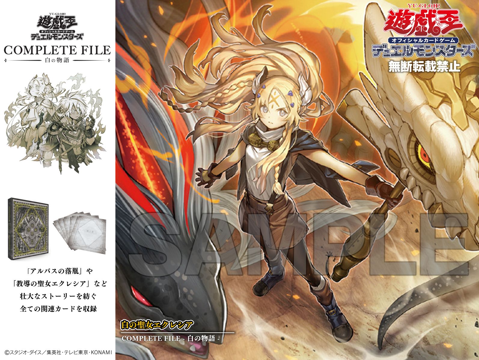 遊戯王 公式 白の聖女エクレシア スリーブ 40枚 未開封 遊戯王 公式 白