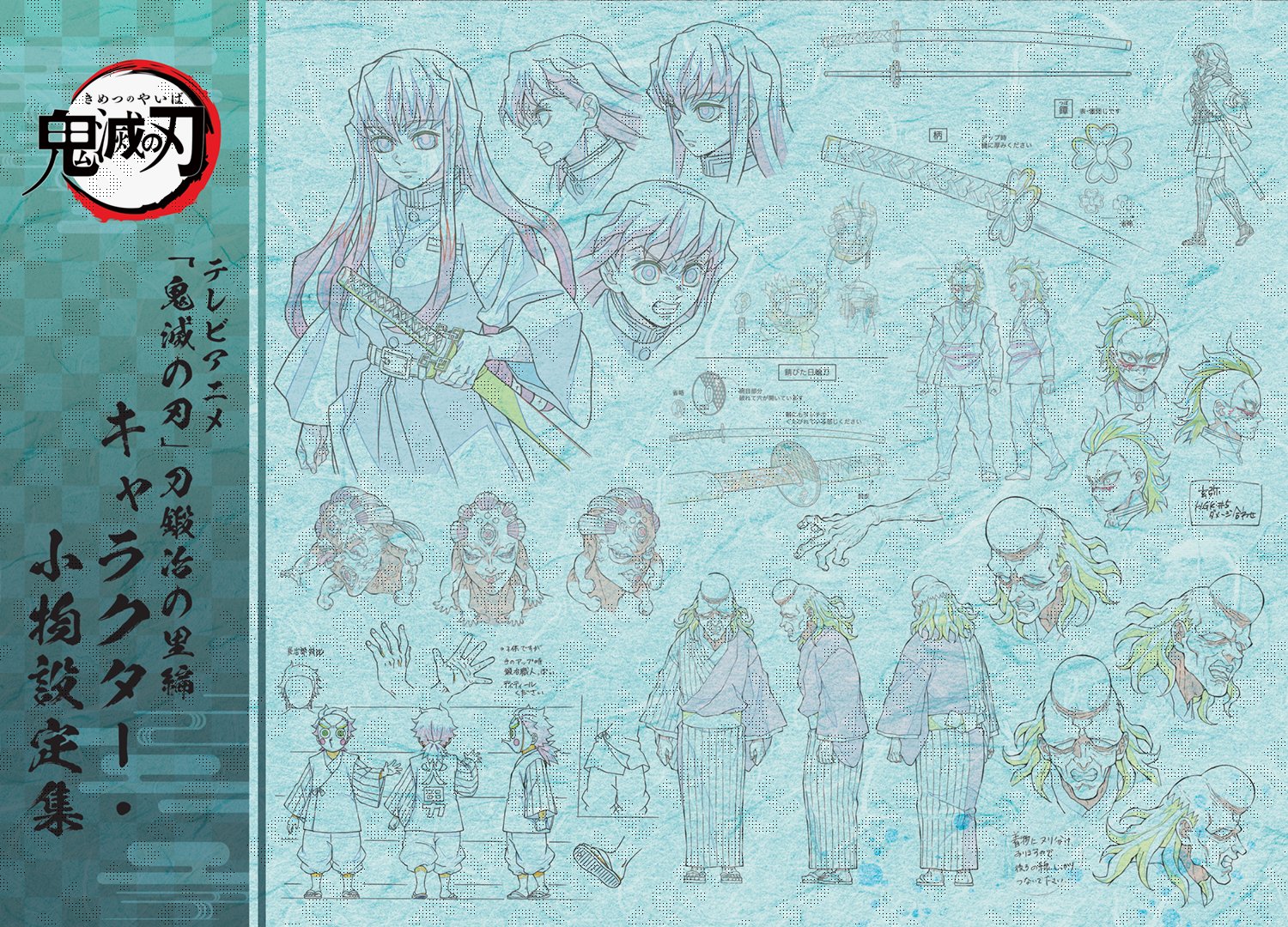 2026年最新鬼滅の刃メインキャラクター小物設定集の人気アイテム