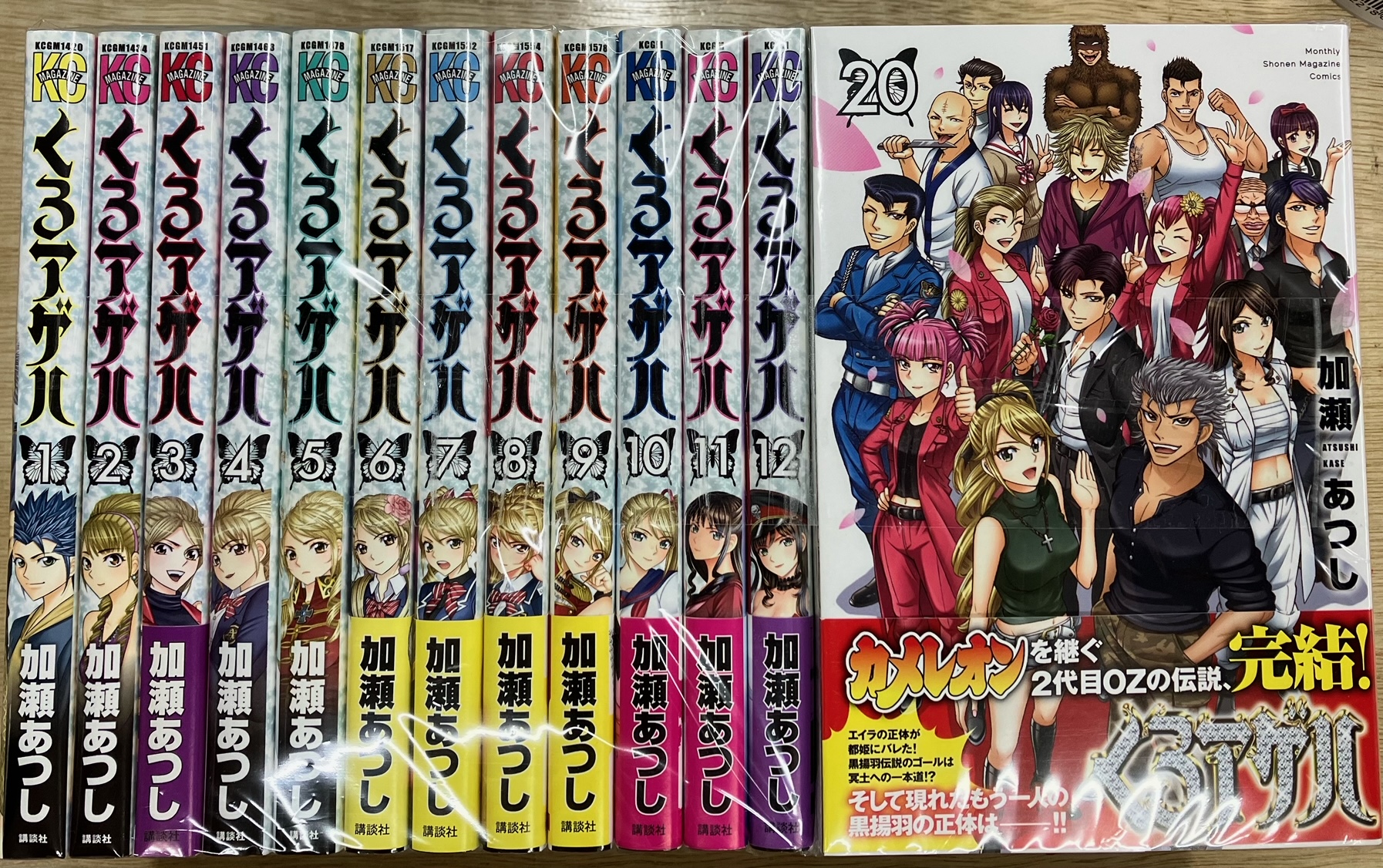 カメレオン 全巻セット＆くろアゲハ1〜8巻セット カメレオン 全巻