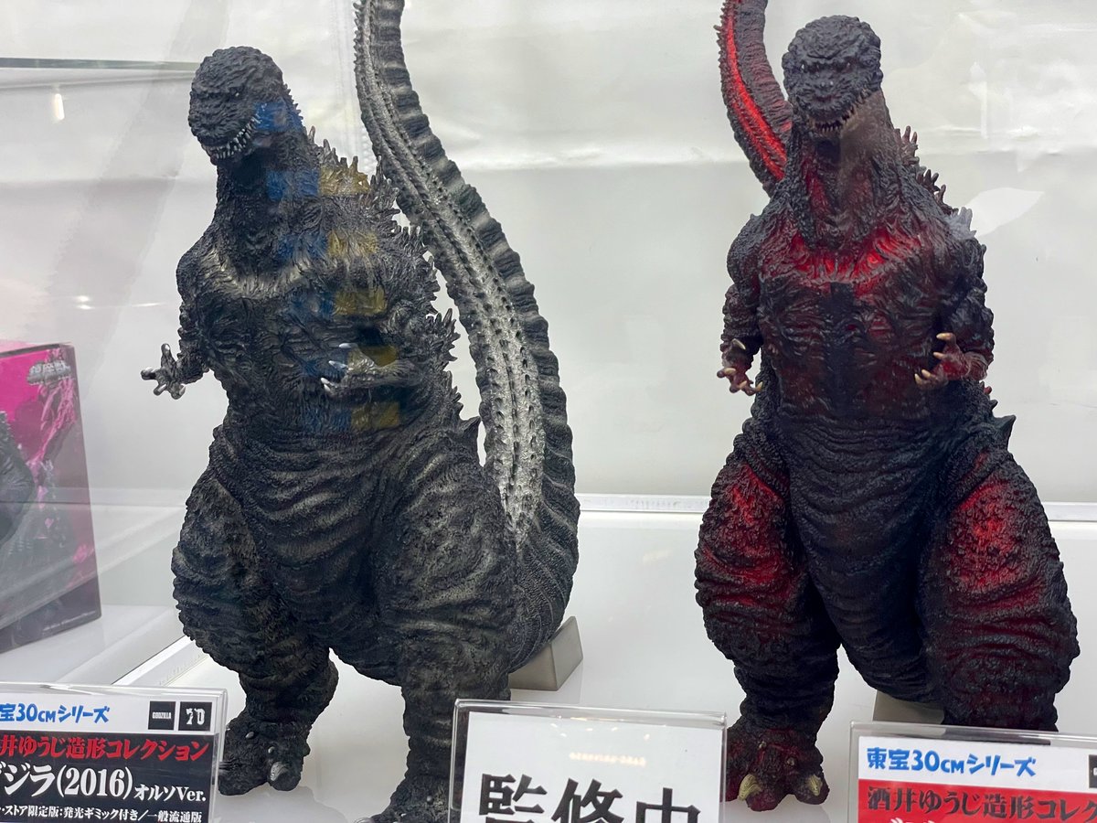 東宝30cm ゴジラ（2016） 第4形態 覚醒Ver. ゴジラ・ストア限定版