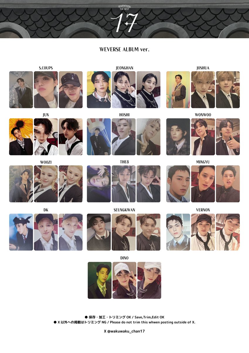 SEVENTEEN BEST ALBUM [17 IS RIGHT HERE] ◇ WEVERSE ALBUM ver