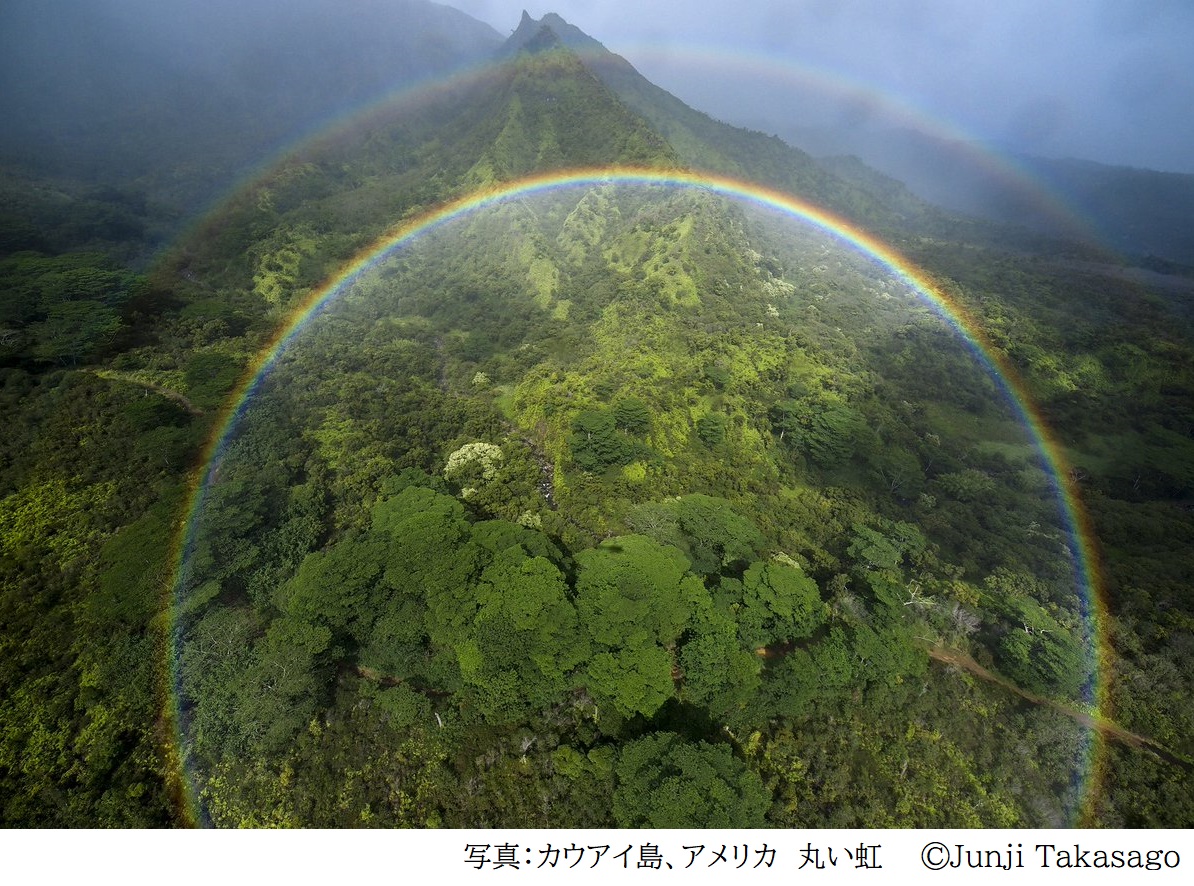 高砂淳二写真展 ＼開催中／ 地面があるから半円だけど、本来虹は丸く