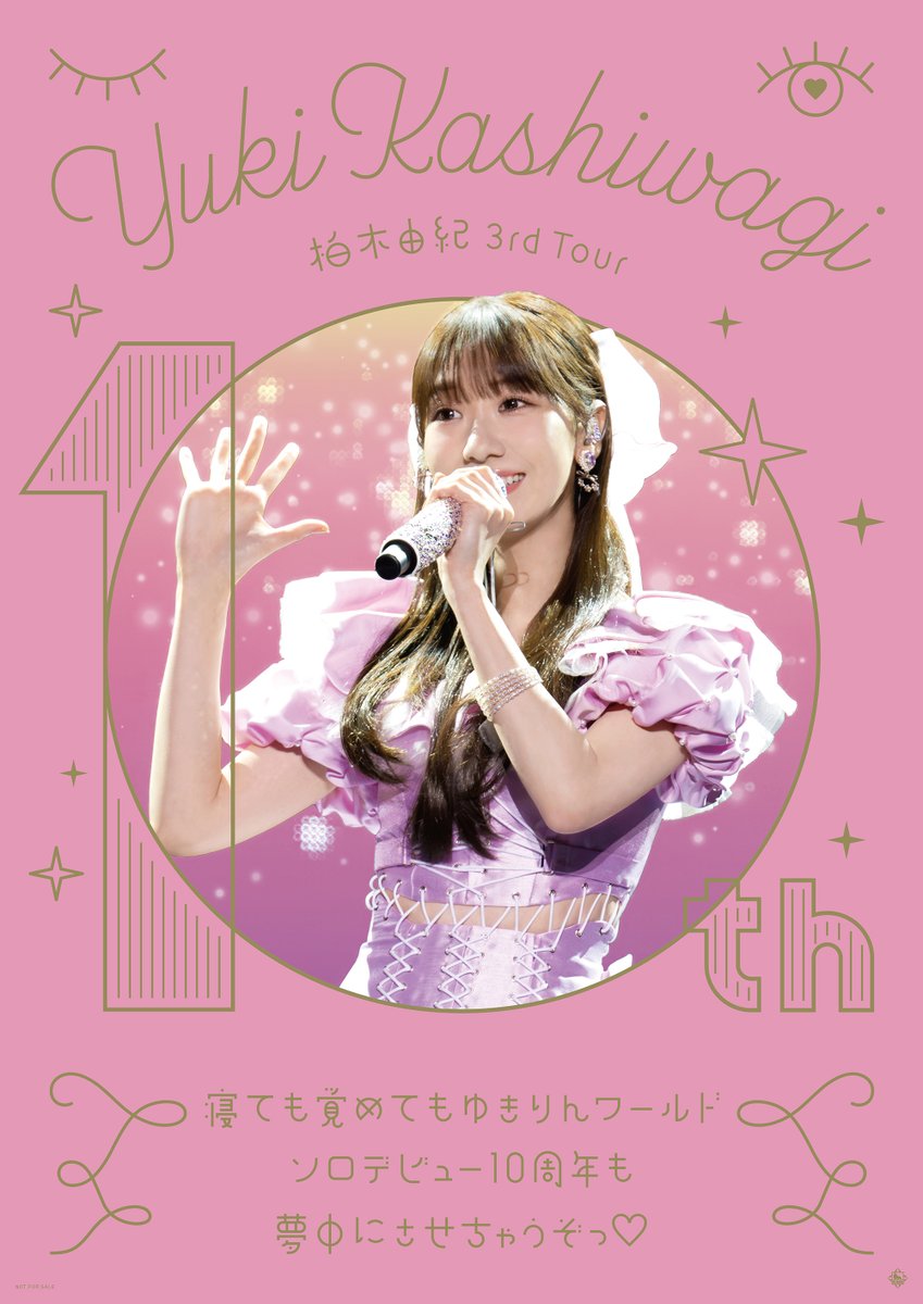 柏木由紀 STAFF (@Yukirin_staff) / Posts / X