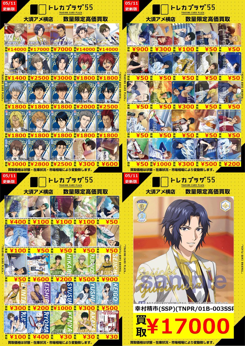 ヴァイスシュバルツブラウ】 #新テニスの王子様 ✨✨✨✨✨✨✨✨ 幸村