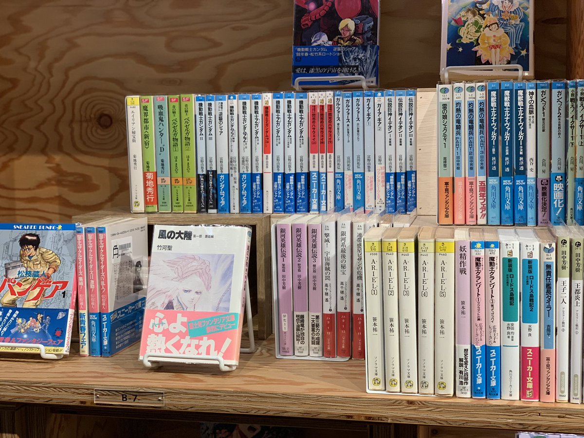 マンガ・ラノベ図書館で特集展示「ライトノベルのはじまり」がスタート