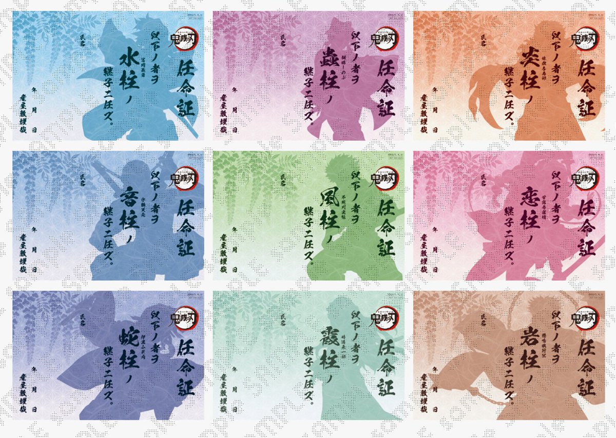 お知らせ】 アニメ「鬼滅の刃」コラボレーションカフェ・ダイニングで