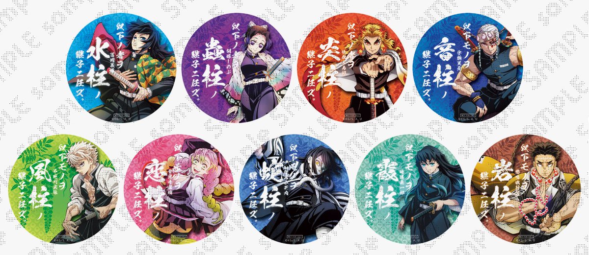 お知らせ】 アニメ「鬼滅の刃」コラボレーションカフェ・ダイニングで