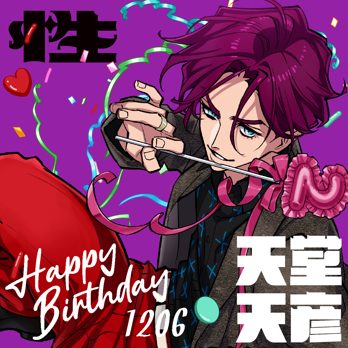 🎊▾▿▾▿▾▿▾▿▾ 🎂ℍ𝕒𝕡𝕡𝕪𝕓𝕚𝕣𝕥𝕙𝕕𝕒𝕪🎂 性のカリスマ