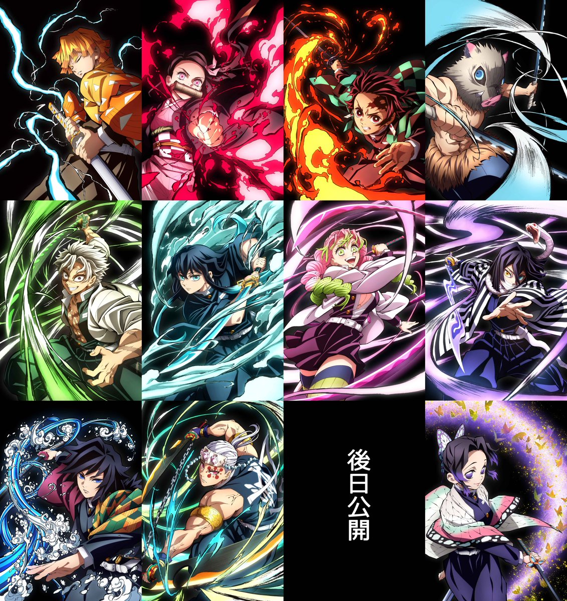 全集中展】 アニメ「#鬼滅の刃」全集中展 -刀鍛冶の里編・柱稽古編-の