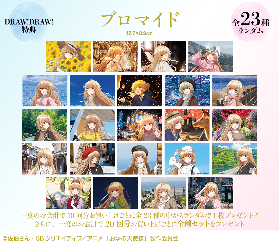 TVアニメ「お隣の天使様にいつの間にか駄目人間にされていた件」の