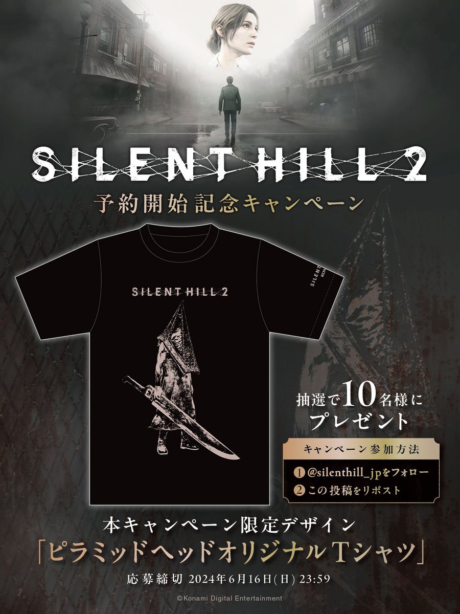 ─『SILENT HILL 2』予約開始─ シリーズ最高傑作と名高い 『SILENT