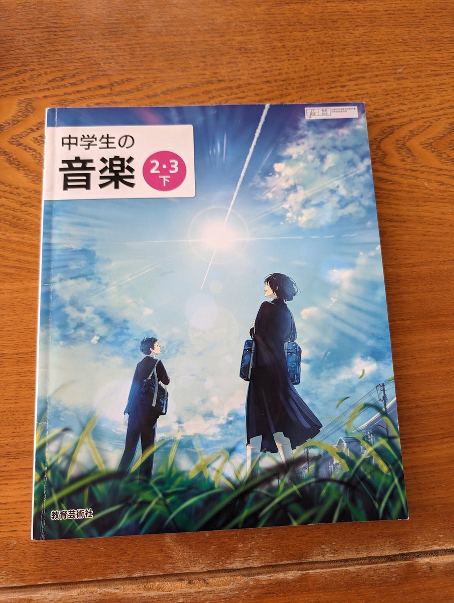 中学校の教科書にN.W.AとNASが載る時代か…