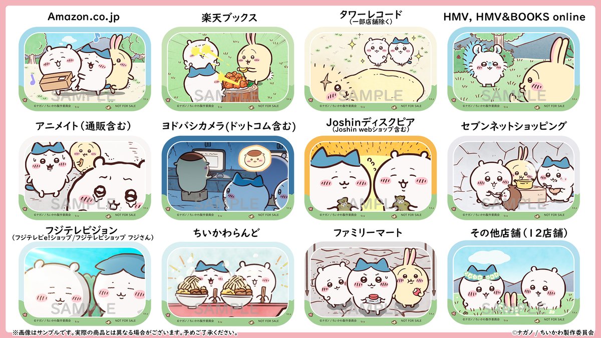 対象店舗でBlu-ray＆DVD豪華版3を お買い上げ頂いた方に、 絵柄別