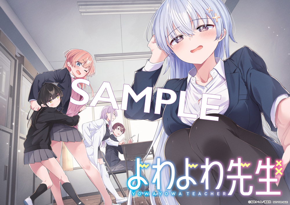 🔅 当たる 🔅 「週刊少年マガジン」27号 カラー #よわよわ先生