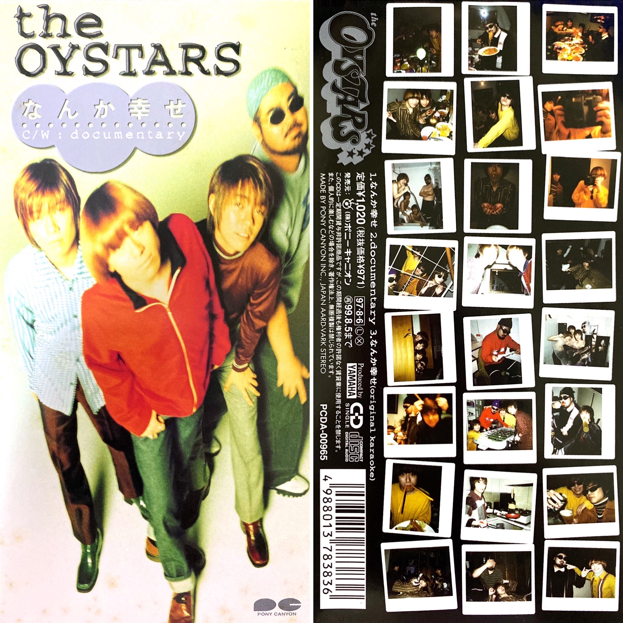 ◾︎試聴盤◾︎ 8cmCD□Groovy Boyfriends 愛を全部あげたい 【公式通販】