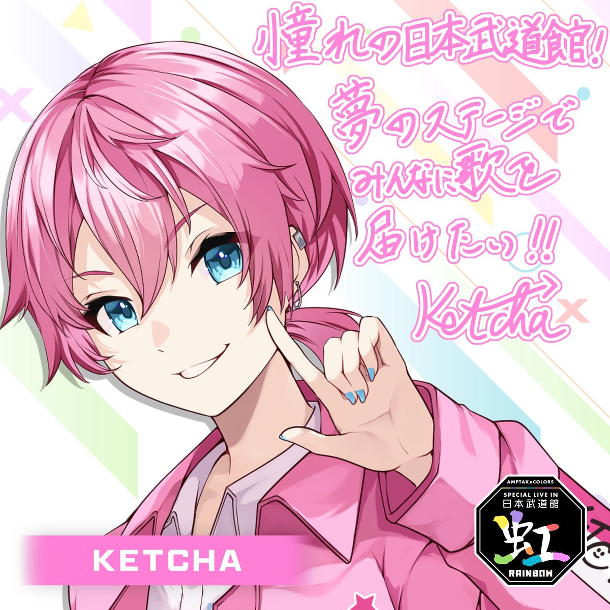 AMPTAK×COLORS リングライト けちゃ 虹 アンプタックカラーズ 【公式通販】